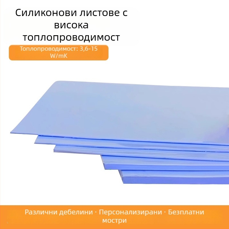 Охлаждаща подложка за VRAM на лаптоп графична карта, термопроводяща силиконова подложка, LED термален лист и двустранна лента