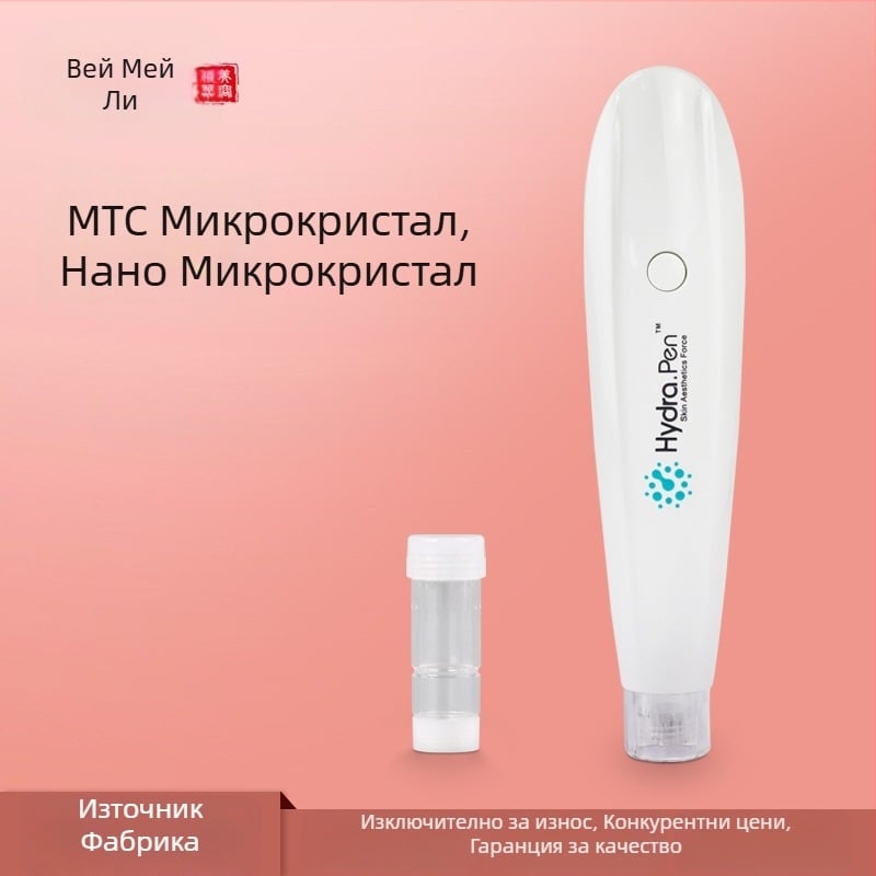 Hydra.pen H2 консумативи за нано микроиглена писалка за козметично устройство от трето поколение