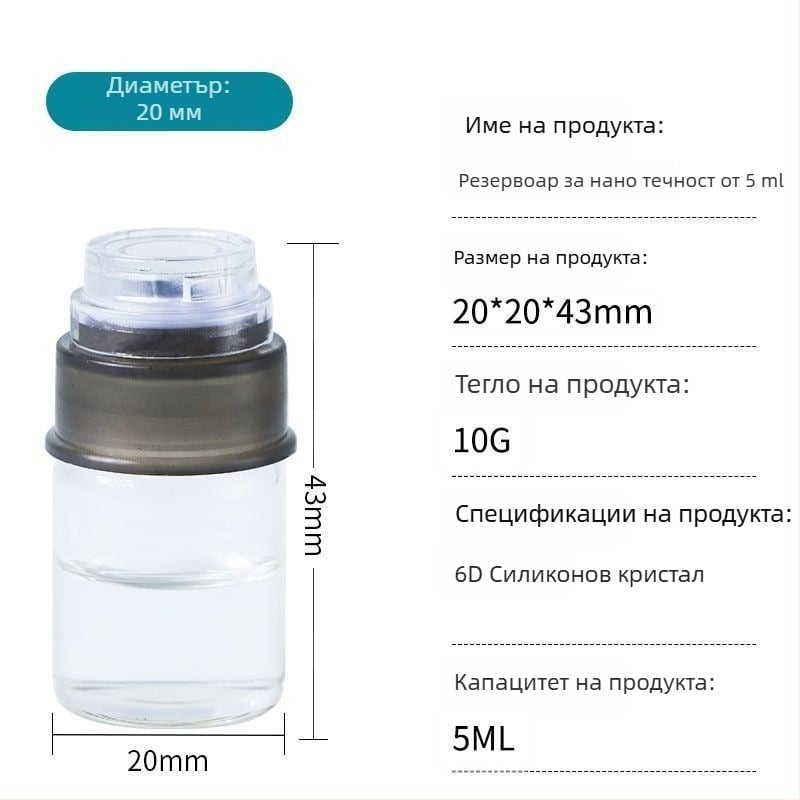 Микрокристален инфузионен апарат, 5 ml, автоматично дозиране на течности, 6D кристален козметичен уред, портативен за домашна употреба