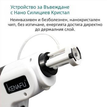 Нано чип инфузионен инструмент за домашна козметика – без игла, безболезнен и неинвазивен (модел Collagen Gun)
