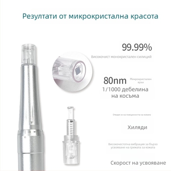 Нано електрически микроиглен апарат за мезодермална хидратация с доставка на лиофилизирани прахове, MTS лицева писалка с микрокристали