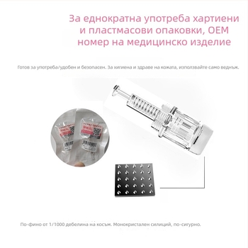 Нано кристални чипове и микроиглени консумативи: кръгли и квадратни кристали, 3D4D5D7D
