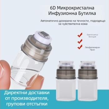 Nano микрокристален 6D чип аксесоари за бутилка за грижа за кожата, консумативи, капацитет 5 ml, импортиран