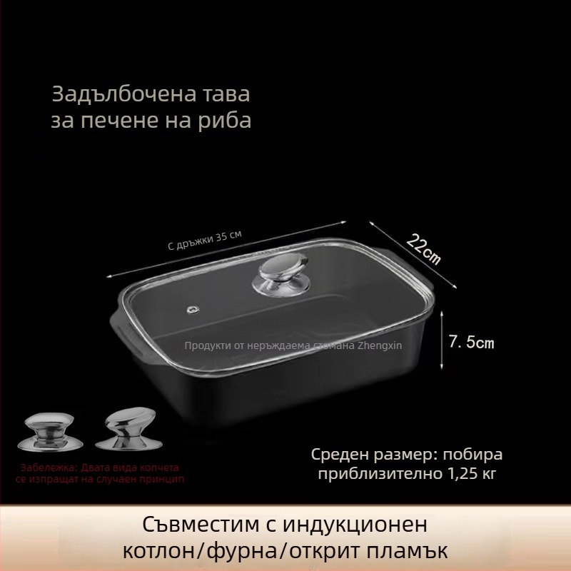 Дълбока неприлепваща тава за риба, голям капацитет, правоъгълна форма, подходяща за индукционни котлони, въглеродна стомана