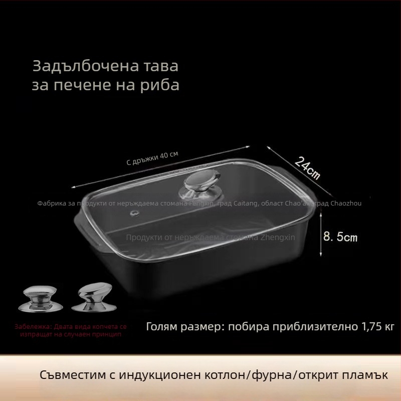 Дълбока неприлепваща тава за риба, голям капацитет, правоъгълна форма, подходяща за индукционни котлони, въглеродна стомана