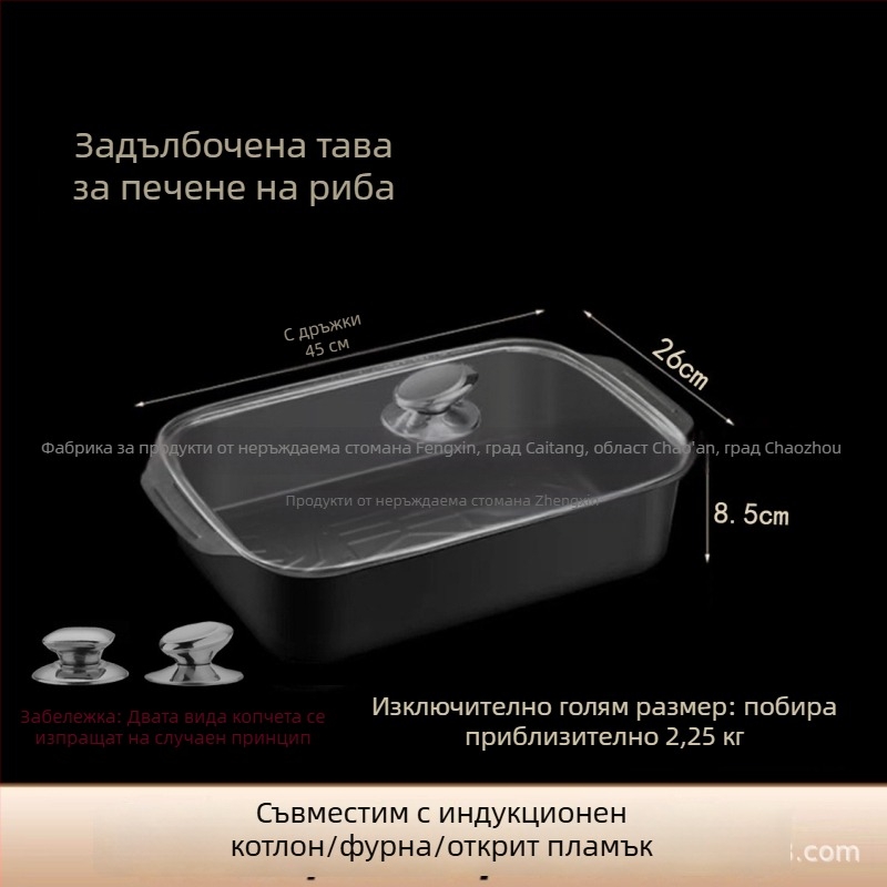 Дълбока неприлепваща тава за риба, голям капацитет, правоъгълна форма, подходяща за индукционни котлони, въглеродна стомана