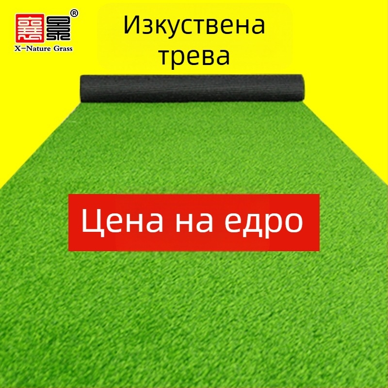 Изкуствена трева за футболни игрища и детски градини, външна синтетична трева, декоративна зелена ограда