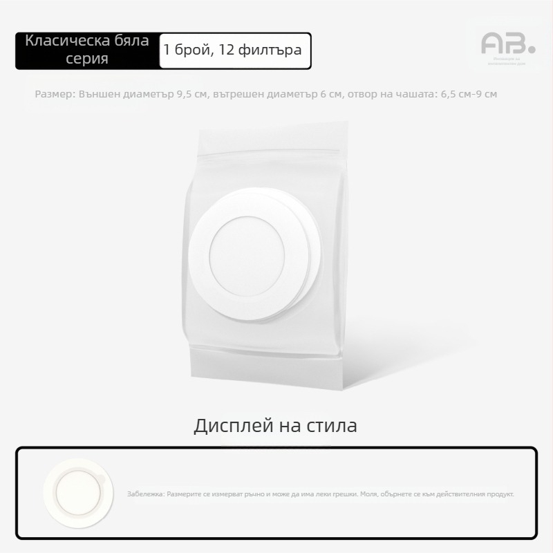 Филтър хартия за ръчно варено кафе във форма UFO, AB пакет
