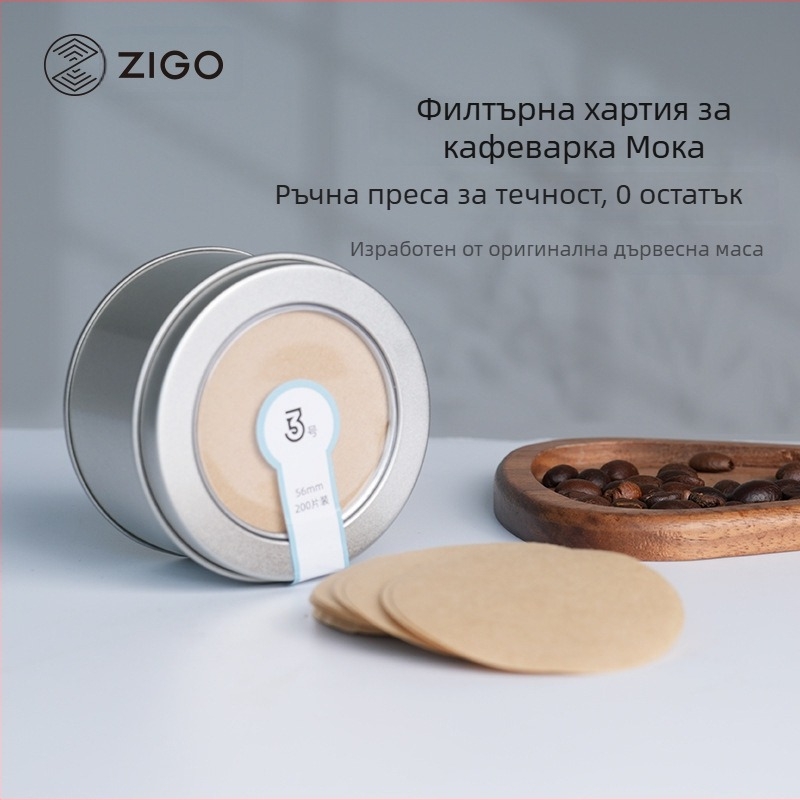 Кръгли филтърни листа за кафе за мока котлон, естествен цвят филтър хартия, железна кутия, 200 листа