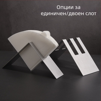 Стилен държач от неръждаема стомана за филтърни листове V60, вентилатороподобен дизайн, държач за филтри и аксесуари за кафе