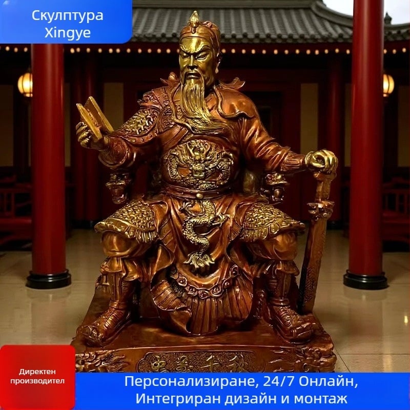 Латунна статуя Гуангун, Бог на богатството, седящ Император Guan Sheng за домашен храм, персонализирана изработка