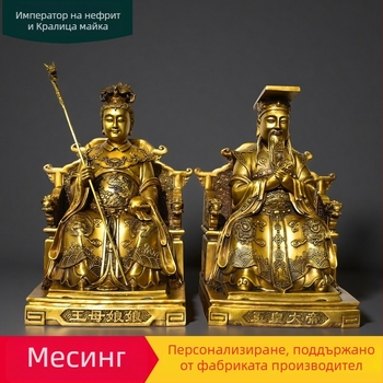 Персонализирани големи боядисани месингови статуи на Jade Emperor и императрица за домашен алтар