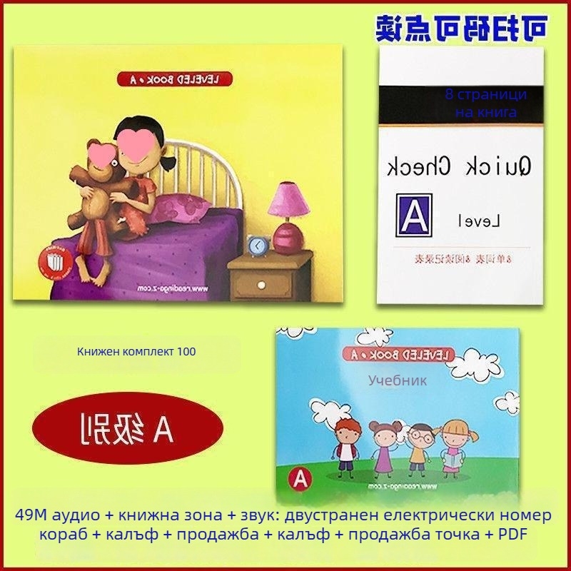 Английски илюстрирани книги за четене със четеща писалка, колекция A-Z