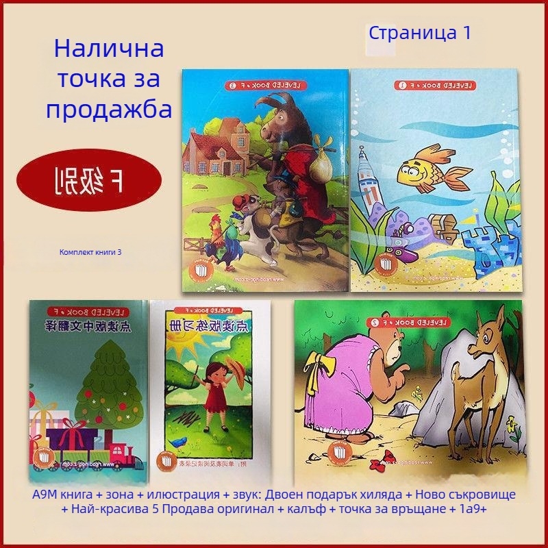 Английски илюстрирани книги за четене със четеща писалка, колекция A-Z