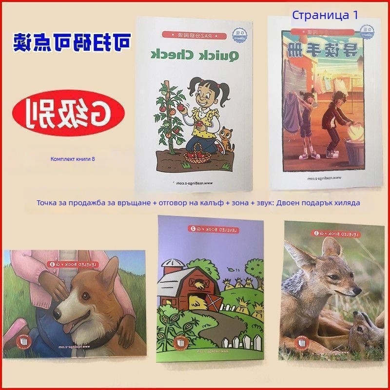 Английски илюстрирани книги за четене със четеща писалка, колекция A-Z