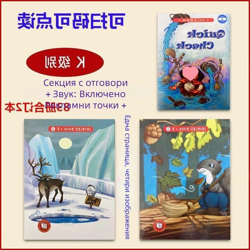Английски илюстрирани книги за четене със четеща писалка, колекция A-Z