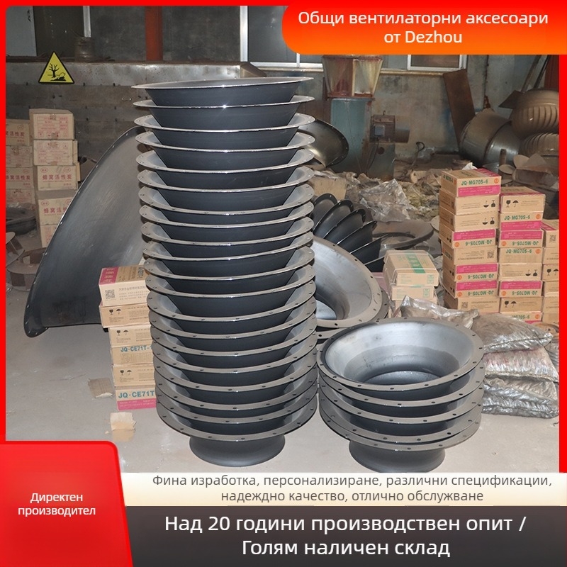 Вход за центробежен вентилатор: преден диск, камбаново устие, колектор на въздуха, водещ пръстен