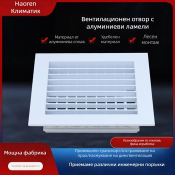 Алуминиев двуслоен ламелен въздушен отвор, водоустойчив, разглобяем, грил стил за прясен въздух