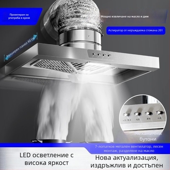 60 см × 40 см кухненски абсорбатор от неръждаема стомана с мощно всмукване и осветление