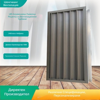 Power Plant алуминиеви двойнослойни ламелни жалюзи с защита от дъжд, вятър и прах