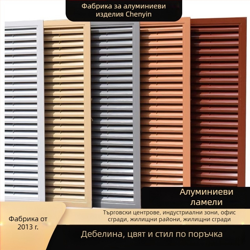 Morning Win алуминиеви ламелни щори