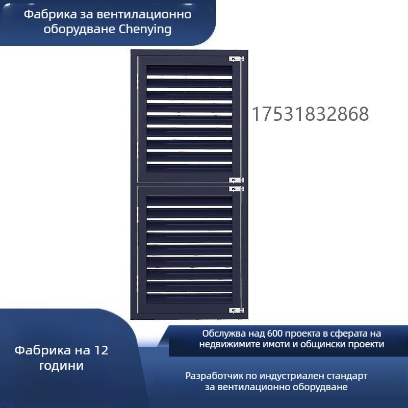Алуминиеви щори