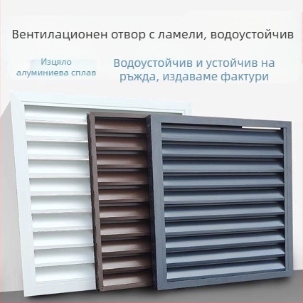 Алуминиев капак с ламели за външна единица на климатика, водоустойчив, вентилиран, устойчива на ръжда решетка, защита за външна стена