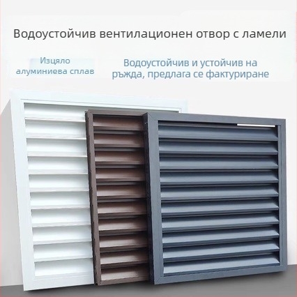 Алуминиев защитен капак за външно тяло на климатик с ламелна решетка, водоустойчив, проветрив, устойчив на ръжда, за външни стени