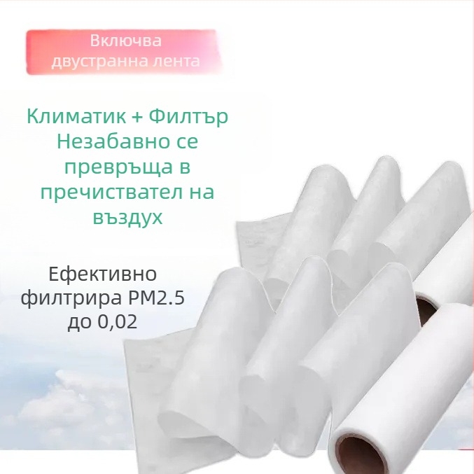 Haoyang антибактериален филтър за климатик, прахозащитна мрежа за входа на въздуха, първичен филтър от памук