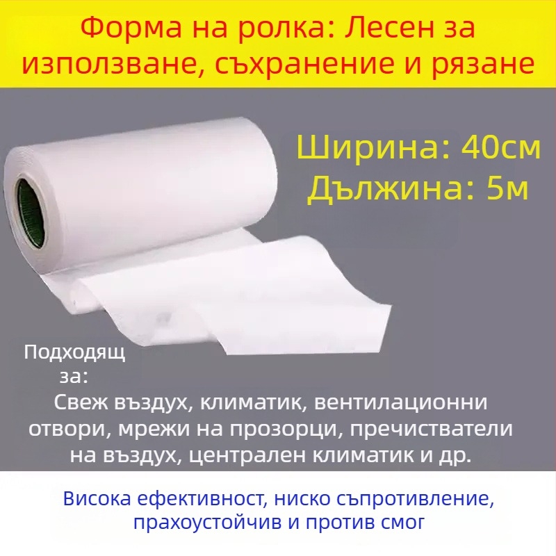 Haoyang антибактериален филтър за климатик, прахозащитна мрежа за входа на въздуха, първичен филтър от памук