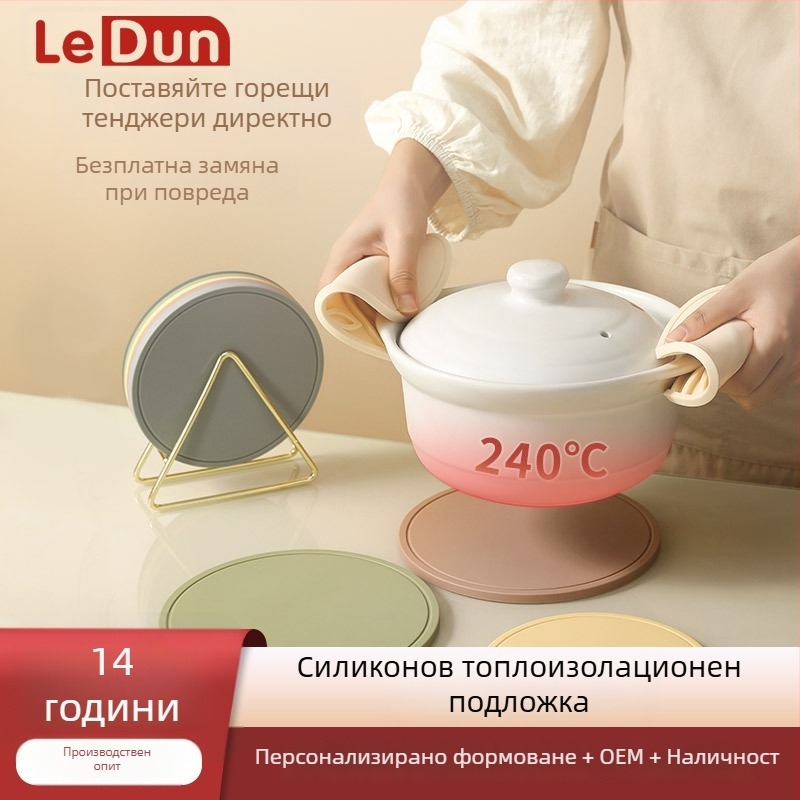 Leton силиконова кръгла кухненска подложка, термоустойчива, удебелена двустранна подложка за чаши и маса