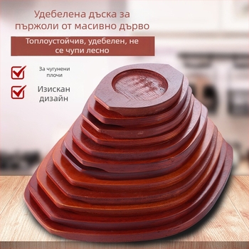Дървена топлоизолационна подложка за съдове, тигани и гювечи