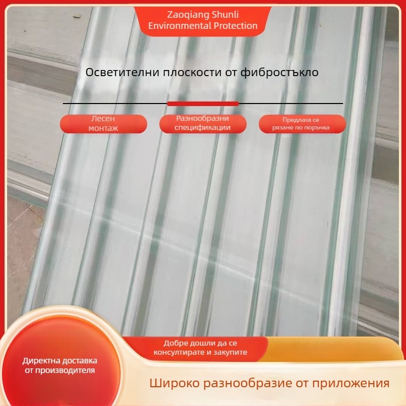 FRP прозрачен осветителен панел за балкон, вълнообразни покривни панели за слънчно засенчване, стъклопластови осветителни панели