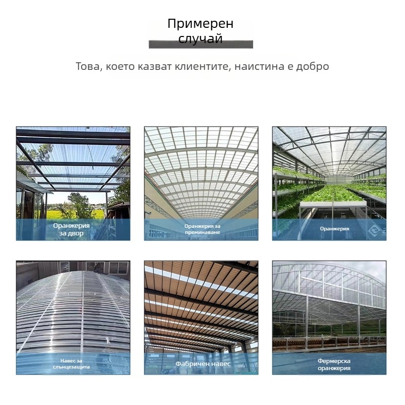 Поликарбонатна прозрачна покривна плочка 840 тип за двор, балкон, навес и оранжерия
