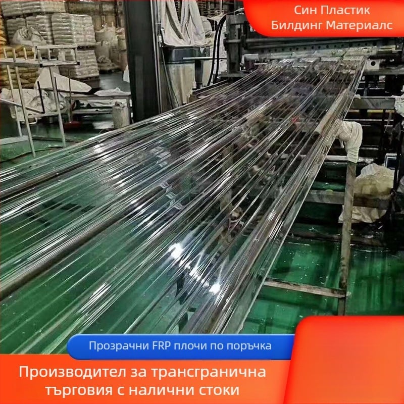 FRP прозрачно осветителни покривни плочи, цветни стоманени покривни плочи, стъклопластови слънчеви панели за покрив, дебели смолни блестящи плочи, балконен навес за кола