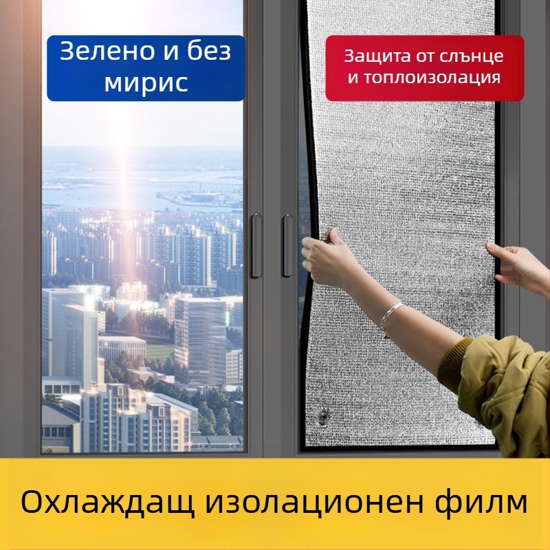 Филм за слънцезащита и термоизолация на прозореца, без пробиване, слънцезащитна ролетна щора за стъклена веранда, алуминиево фолио, пълно затъмнение