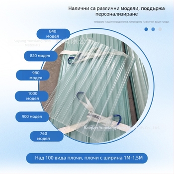 FRP прозрачен осветителен покривен панел за фабрични халета, антикорозионен, навес за дъжд и панели за слънчеви стаи