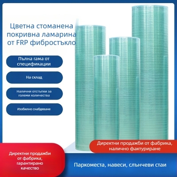 Yanying Прозрачен FRP стъклопластов осветителен панел за оранжерия и навес