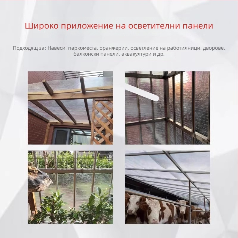 Yanying Прозрачен FRP стъклопластов осветителен панел за оранжерия и навес