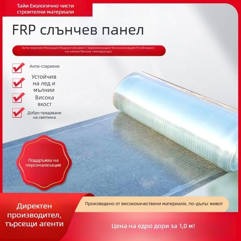FRP прозрачен дневен панел за оранжерия