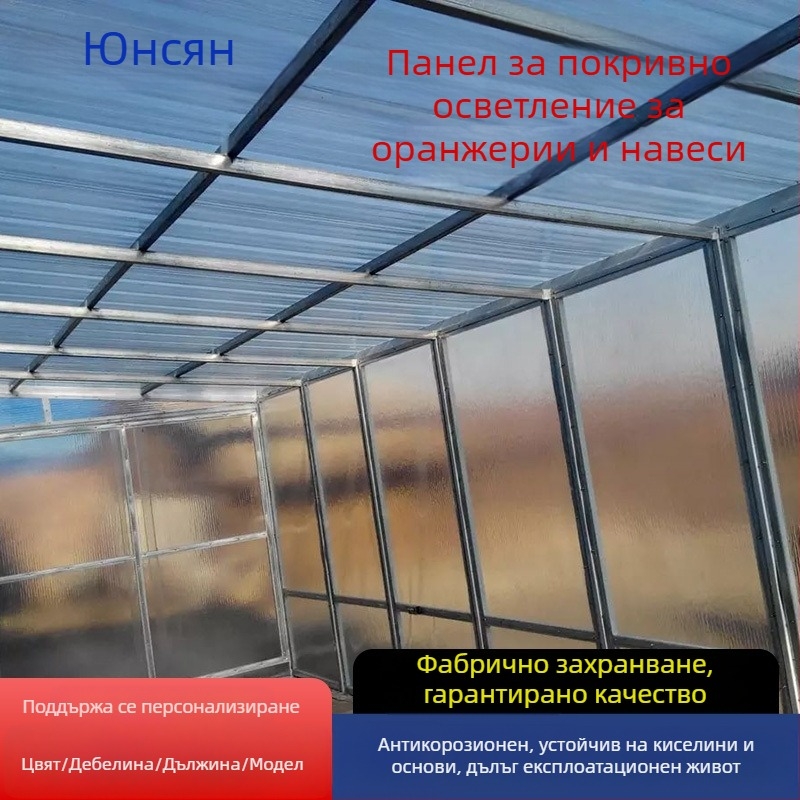 Панели за дневно осветление за навеси, покриви и стени – прозрачно стъклопластови плочи за балкон