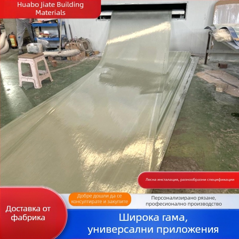 FRP панели за слънцезащита и водоустойчиви прозрачни панели за оранжерии и покриви от пластмасови плочи с изолация