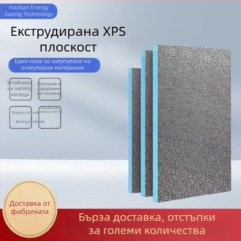 XPS изолационна плоча за слънчево помещение с алуминиево фолио, висока температурна устойчивост, висока плътност