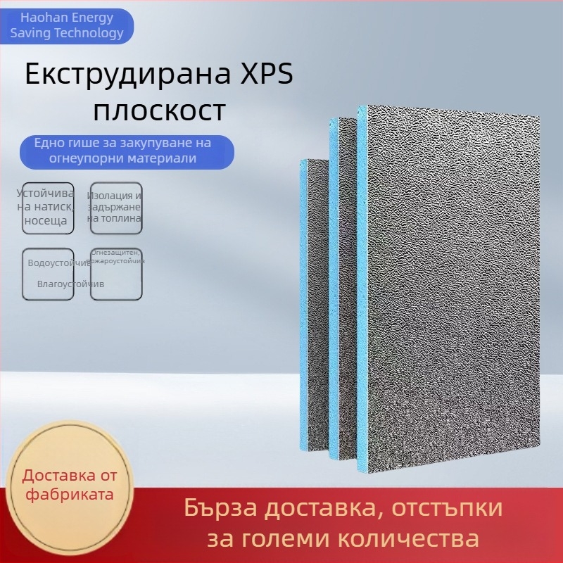 XPS изолационна плоча за слънчево помещение с алуминиево фолио, висока температурна устойчивост, висока плътност