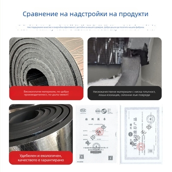 Алуминиево фолио гумино-пластова изолационна плоча за топло и шумоизолация на покриви
