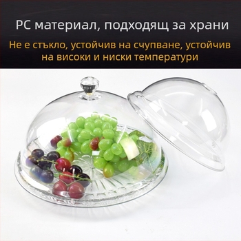 Кръгъл прозрачен пластмасов капак за храна, защита от прах и запазване на свежестта, за хляб и торти