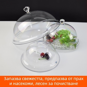 Кръгъл прозрачен пластмасов капак за храна, защита от прах и запазване на свежестта, за хляб и торти