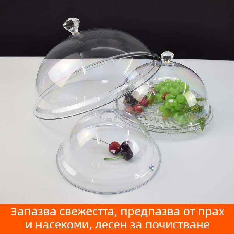 Кръгъл прозрачен пластмасов капак за храна, защита от прах и запазване на свежестта, за хляб и торти