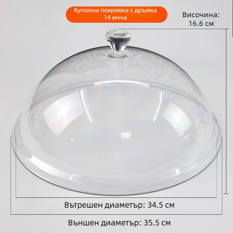 Кръгъл прозрачен пластмасов капак за храна, защита от прах и запазване на свежестта, за хляб и торти