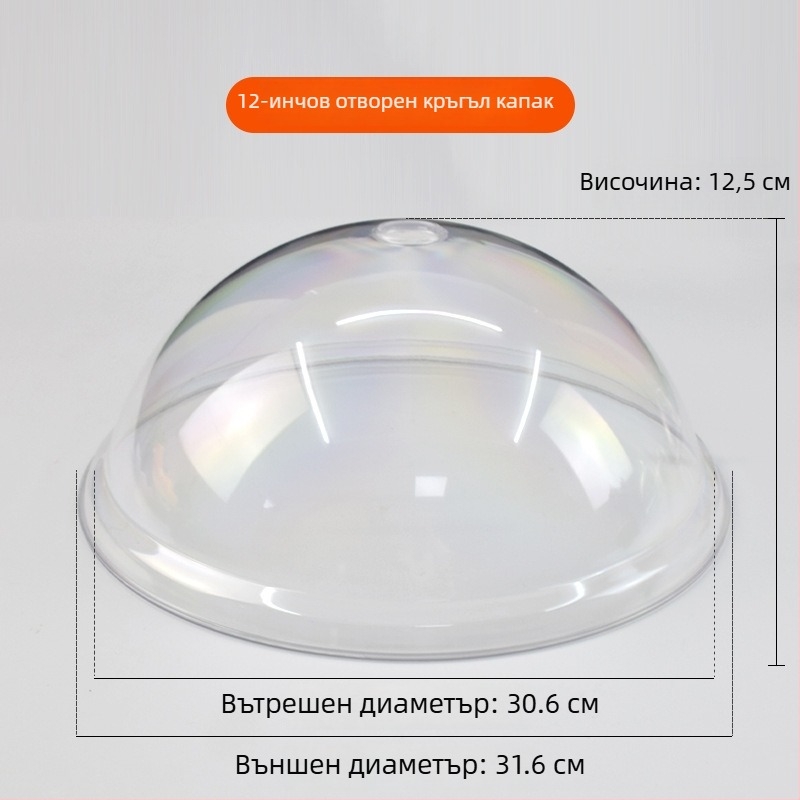 Кръгъл прозрачен пластмасов капак за храна, защита от прах и запазване на свежестта, за хляб и торти